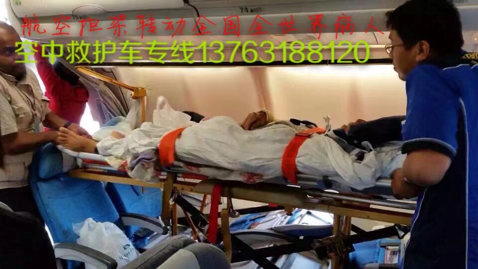 壤塘县跨国医疗包机、航空担架