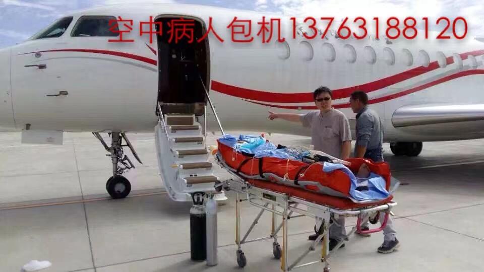 壤塘县跨国医疗包机、航空担架